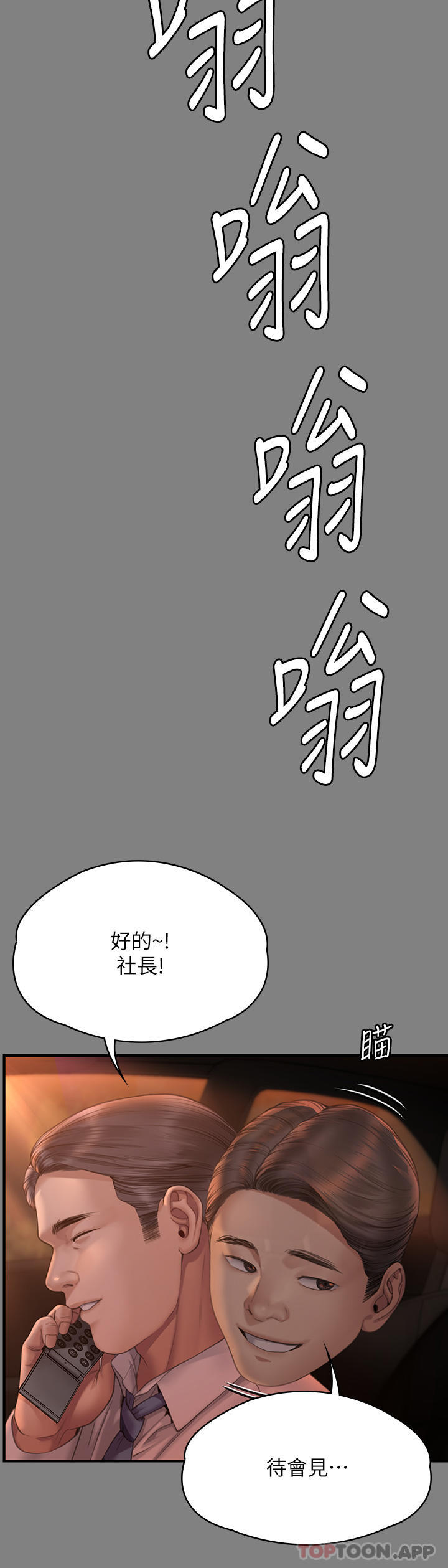 第271话-妳适合当悲剧女主角