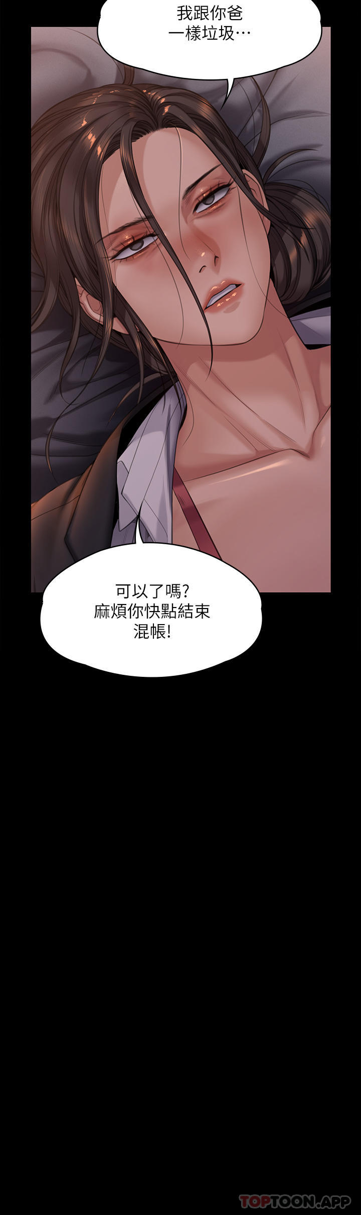 第273话-我要把妳当狗干