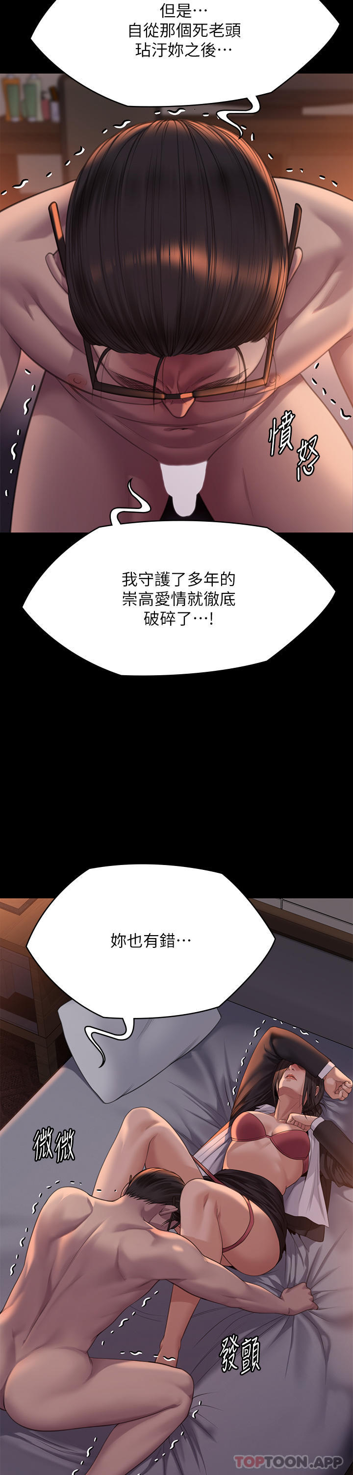 第273话-我要把妳当狗干