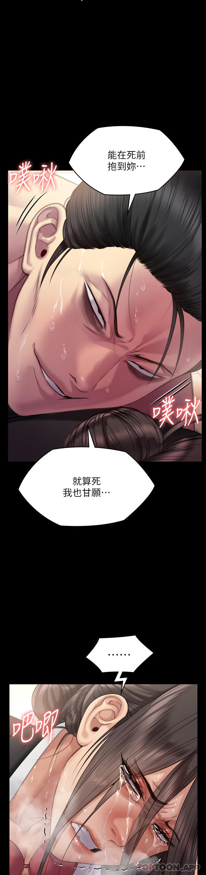 第274话-妳的小穴开始湿了