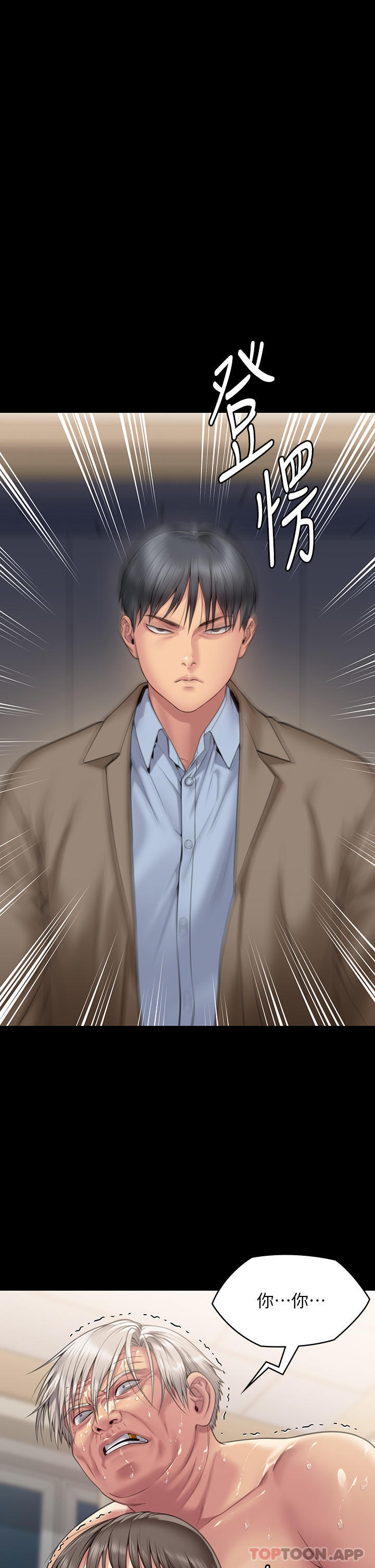 第275话-跟公公打炮爽吗？贱货！