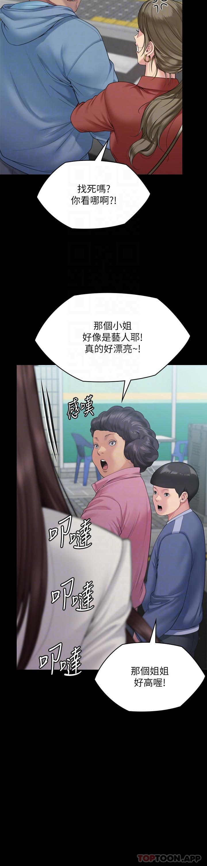 第275话-跟公公打炮爽吗？贱货！