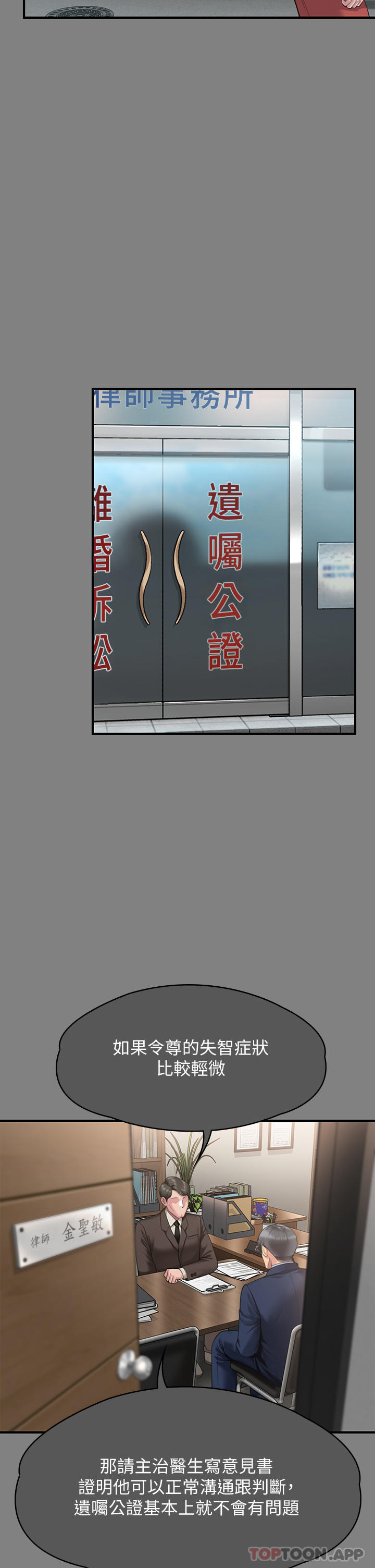 第276话-别想逃出我手掌心！