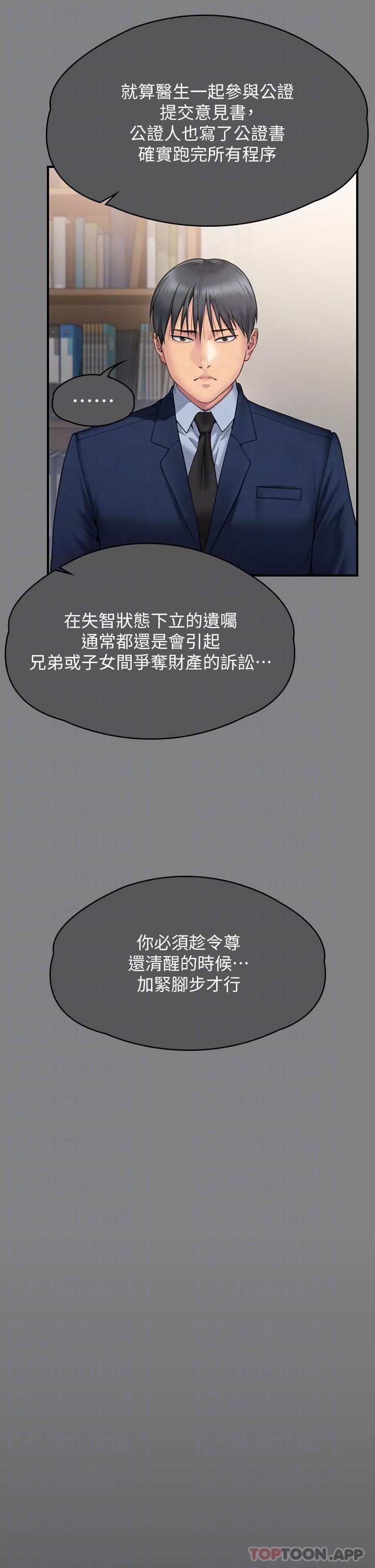 第276话-别想逃出我手掌心！