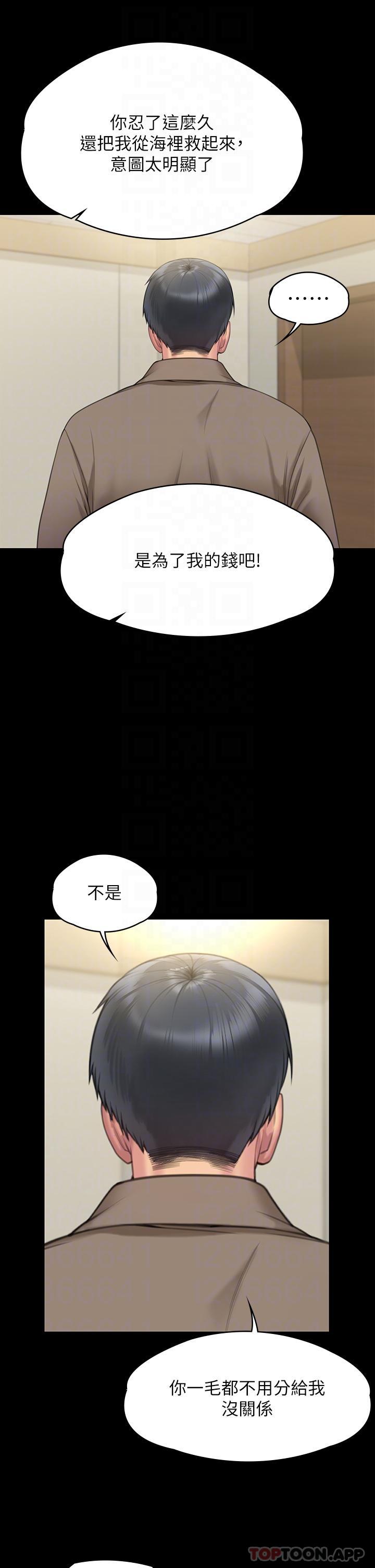 第276话-别想逃出我手掌心！