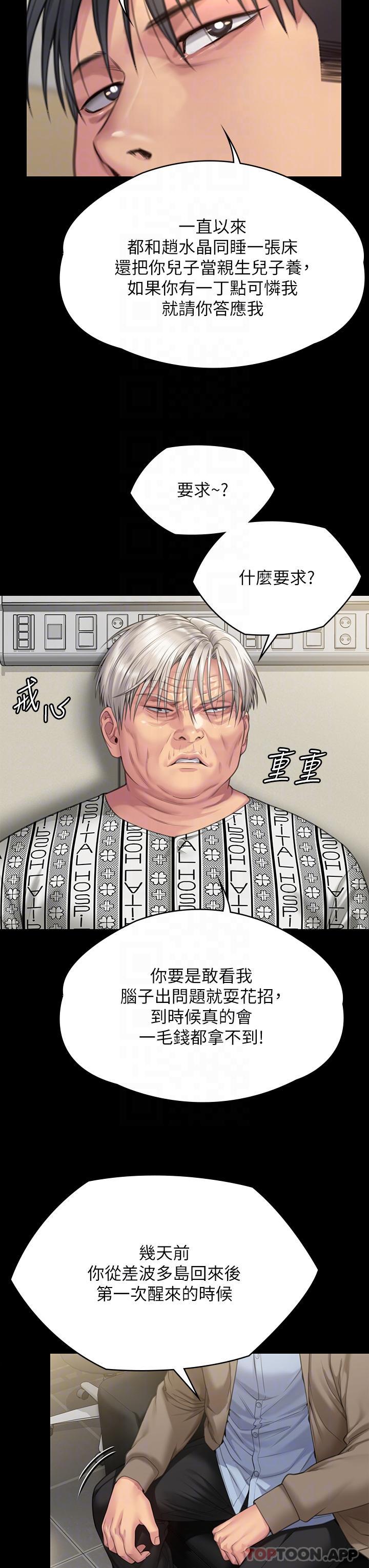 第276话-别想逃出我手掌心！