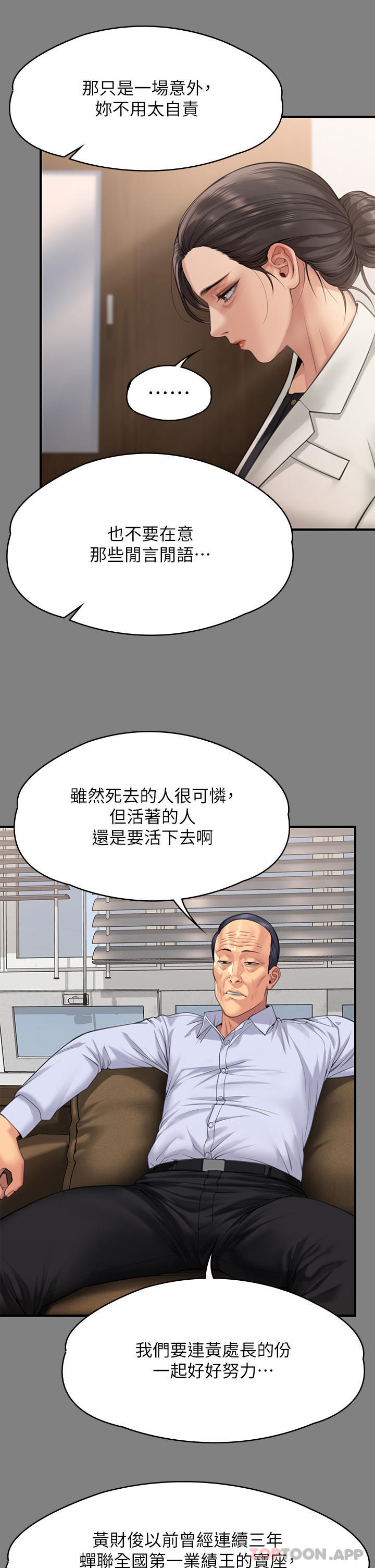 第277话-把媳妇变成公用肉便器！