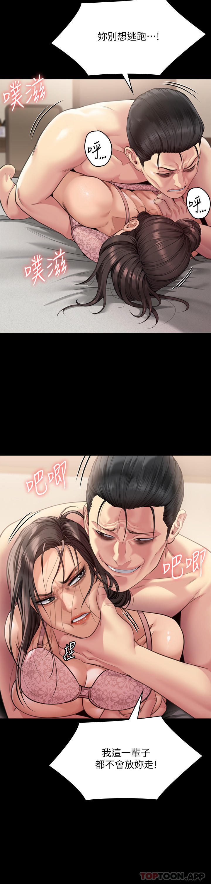 第277话-把媳妇变成公用肉便器！