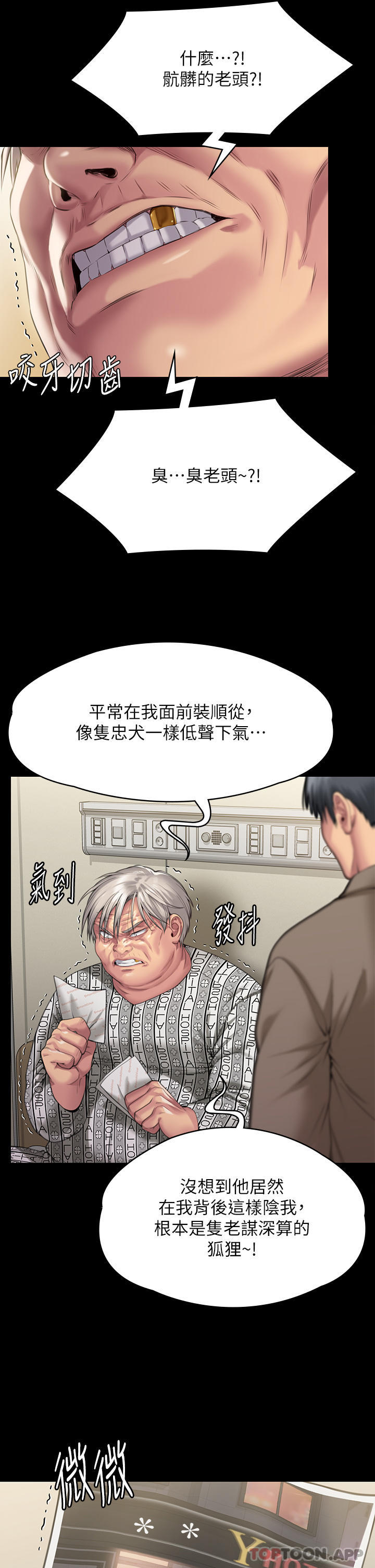 第277话-把媳妇变成公用肉便器！