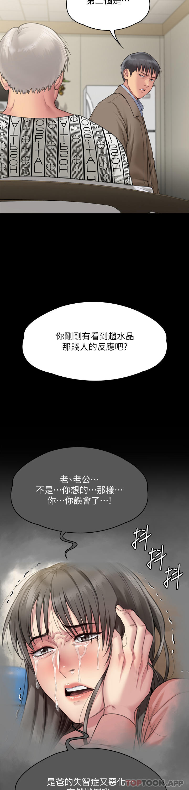 第277话-把媳妇变成公用肉便器！