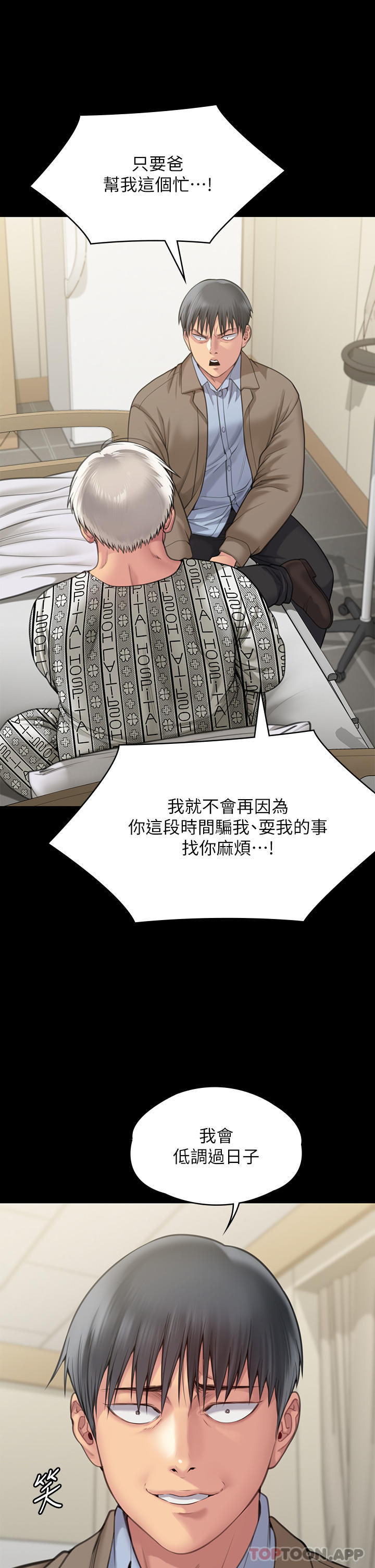 第277话-把媳妇变成公用肉便器！