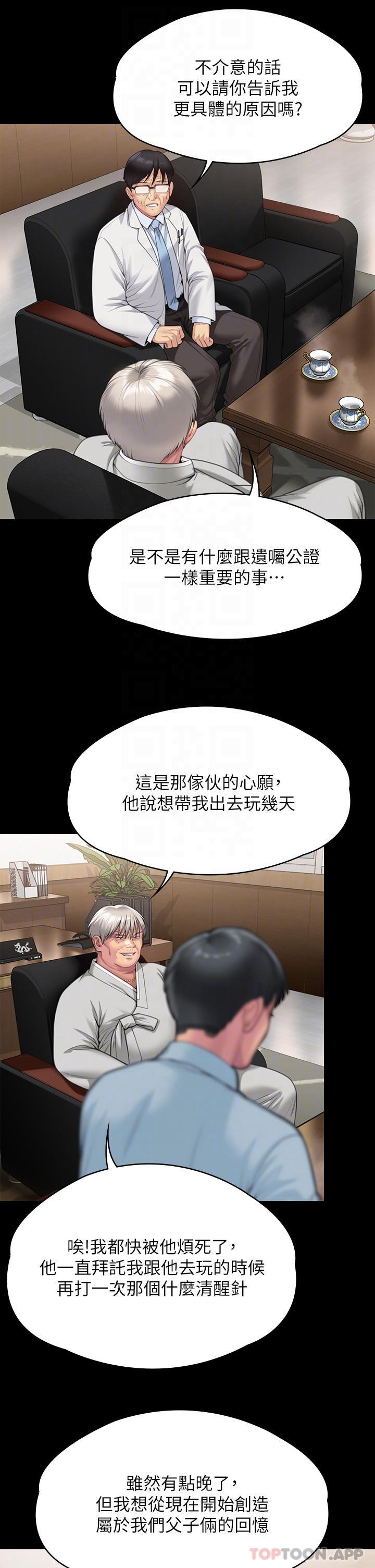 第279话-纸终究包不住火