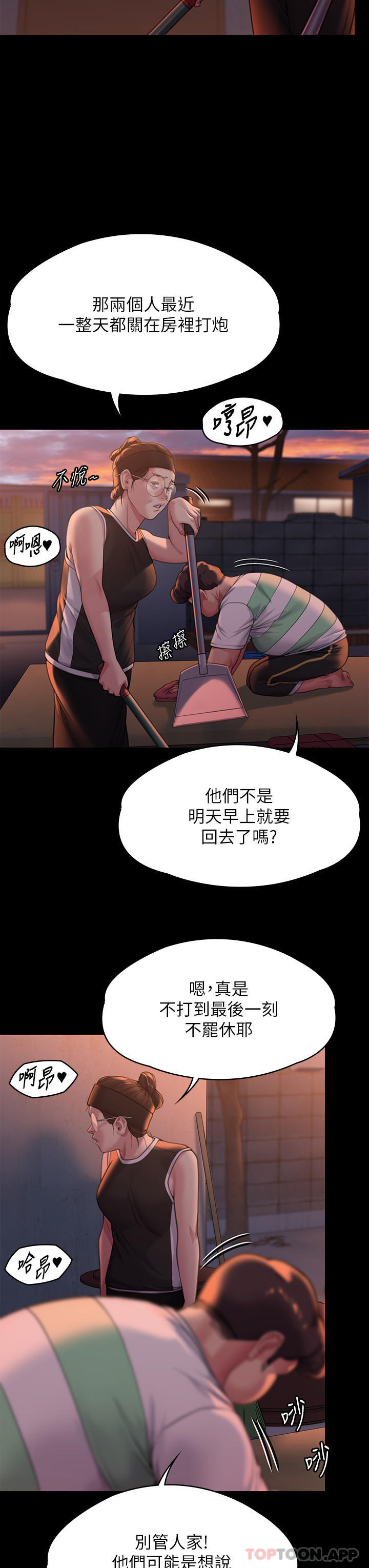 第279话-纸终究包不住火