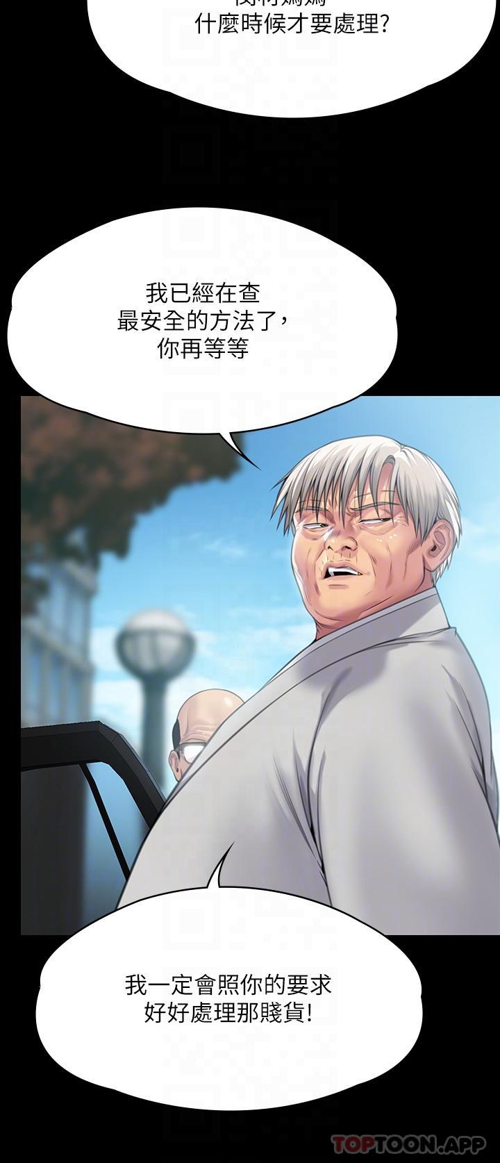 第279话-纸终究包不住火