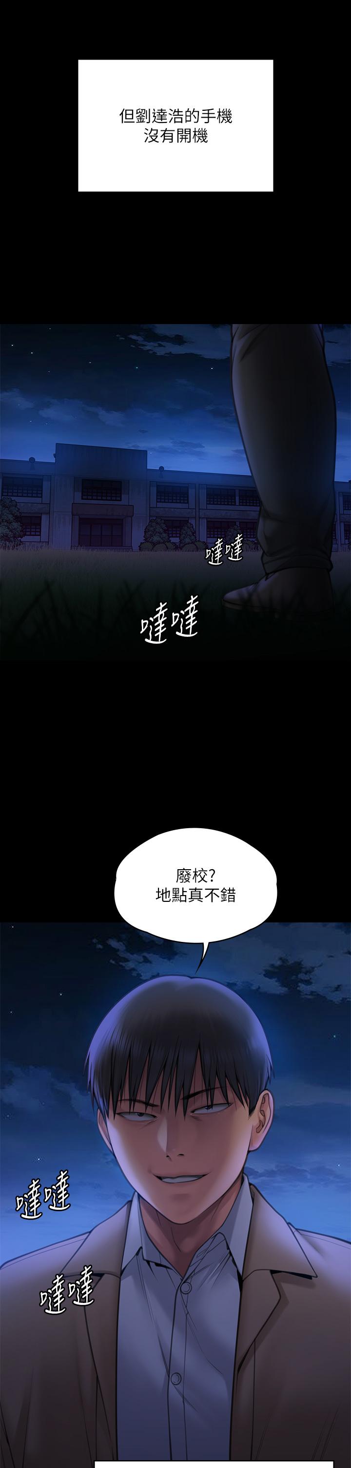 第281话-被老人轮姦的淫蕩媳妇