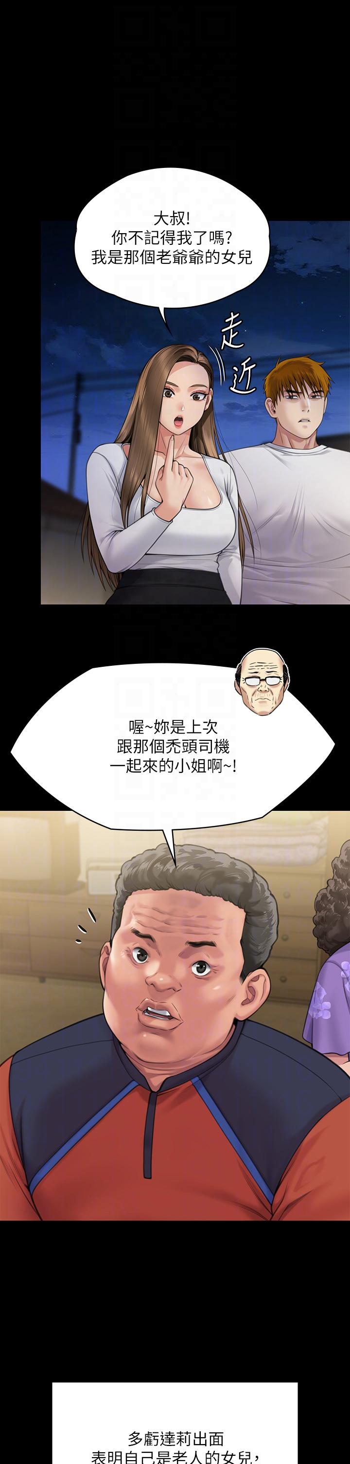 第281话-被老人轮姦的淫蕩媳妇