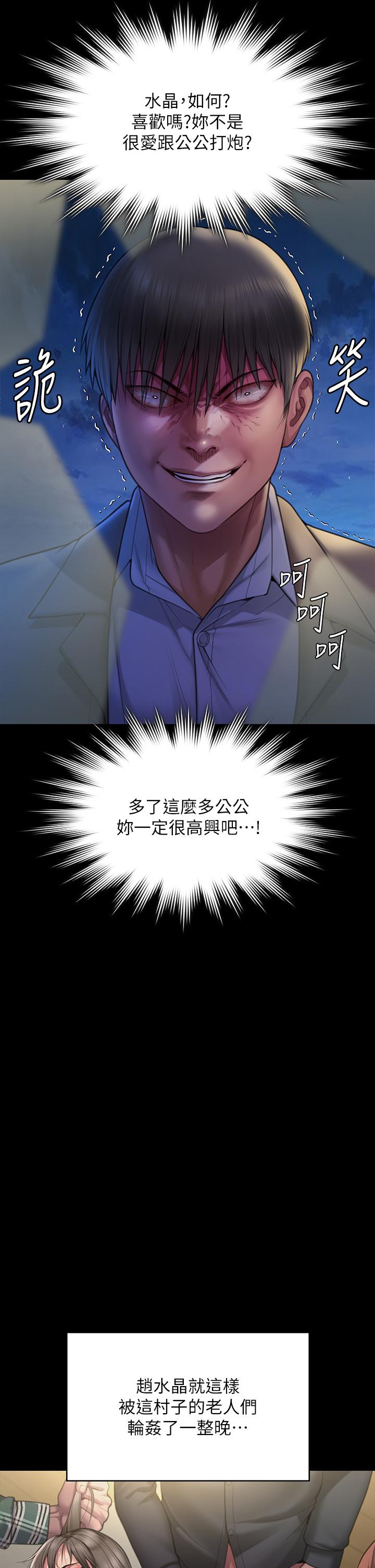 第281话-被老人轮姦的淫蕩媳妇
