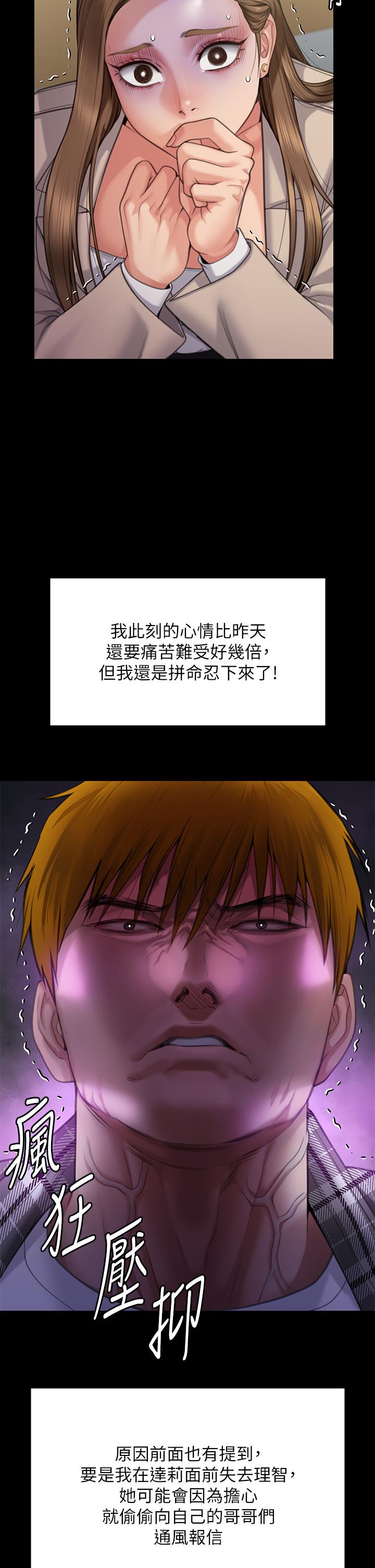 第282话-我可以杀光妳的家人吗？