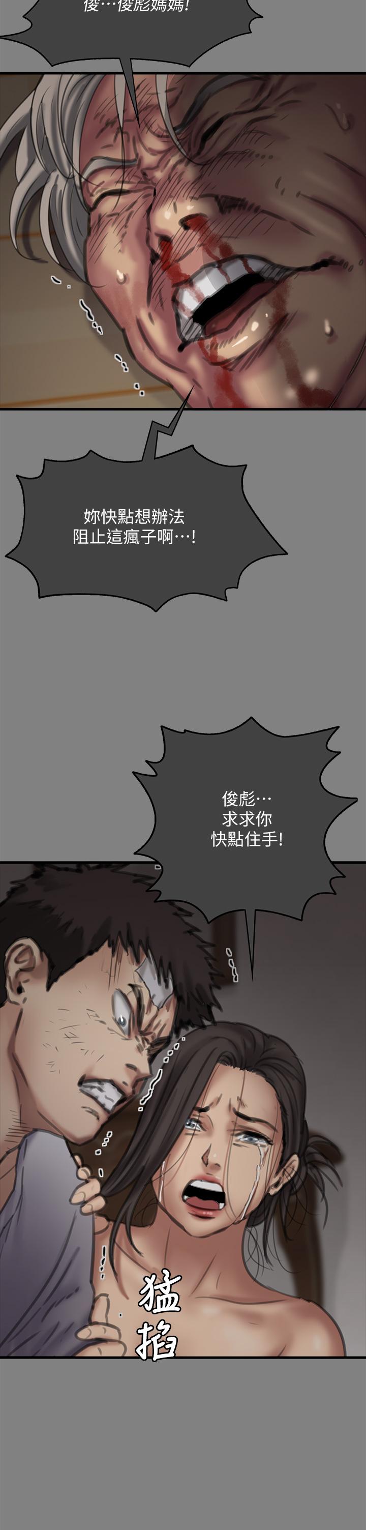 第282话-我可以杀光妳的家人吗？