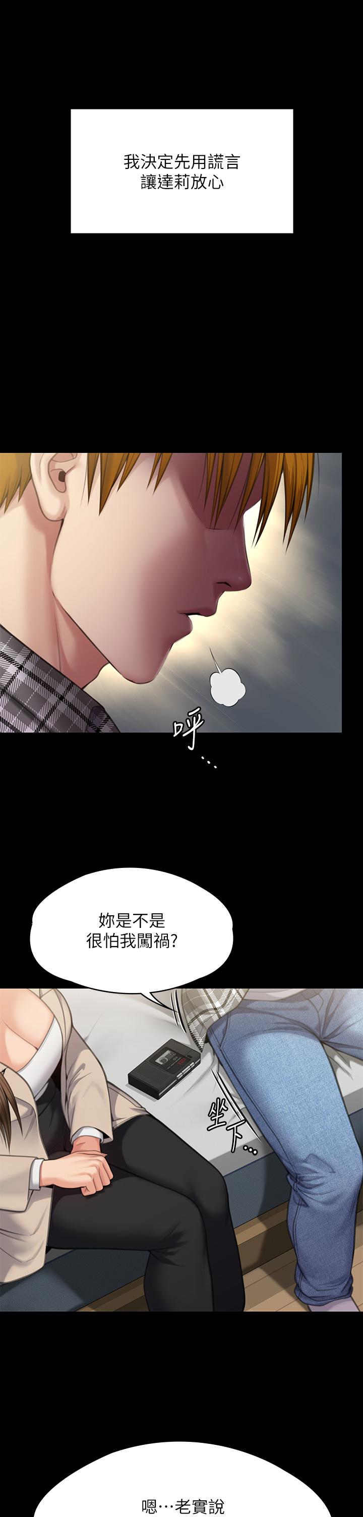 第282话-我可以杀光妳的家人吗？