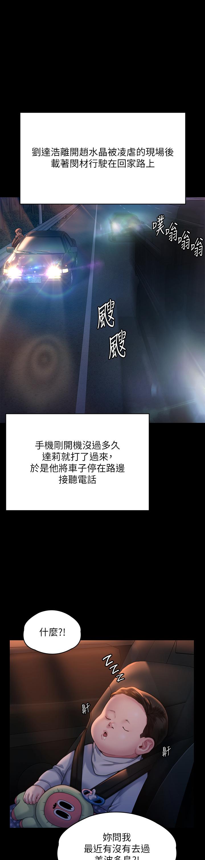 第282话-我可以杀光妳的家人吗？