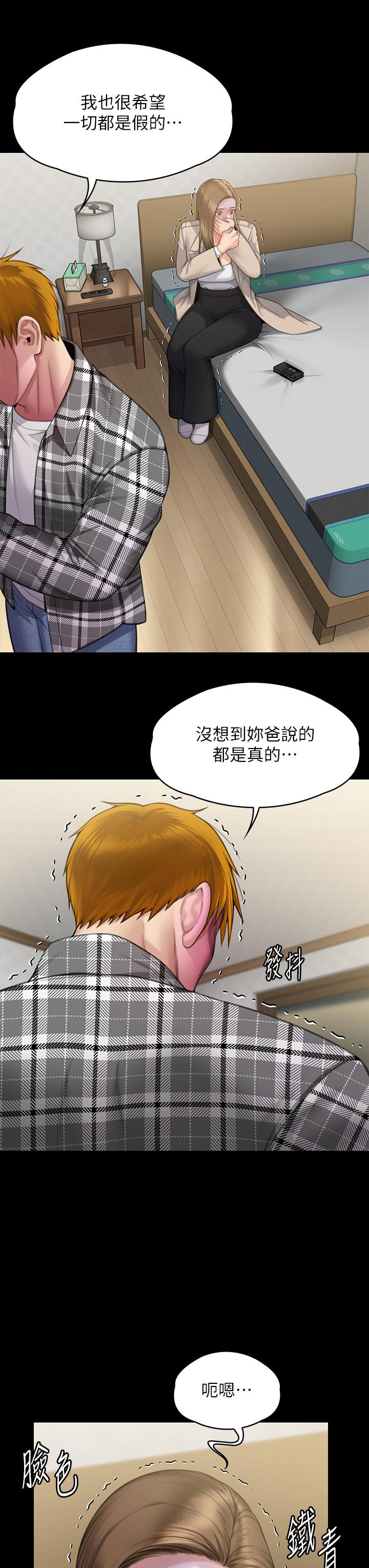 第282话-我可以杀光妳的家人吗？