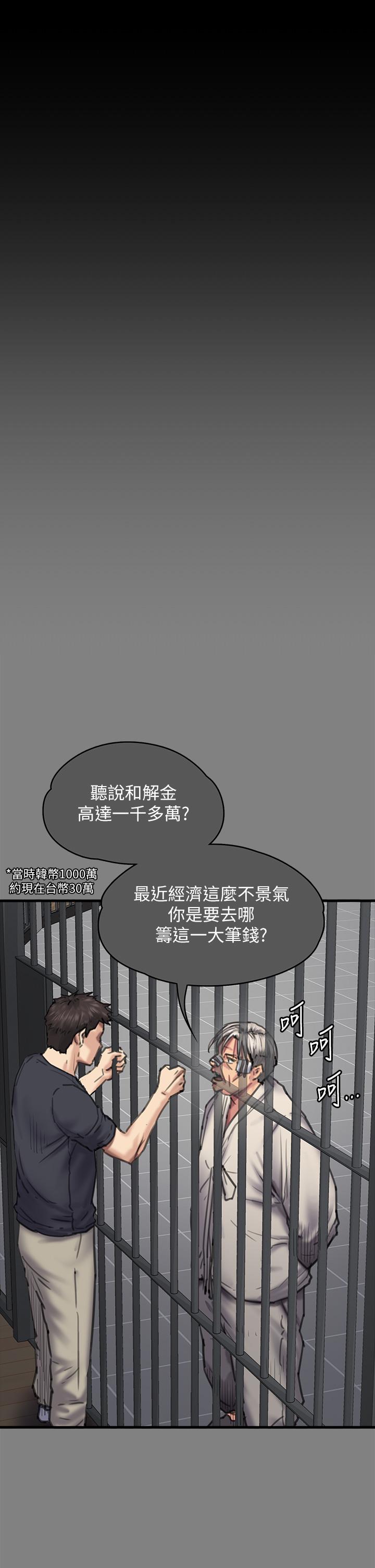 第282话-我可以杀光妳的家人吗？
