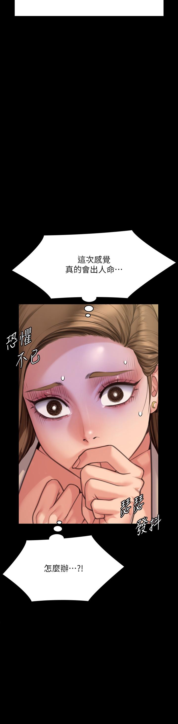 第282话-我可以杀光妳的家人吗？