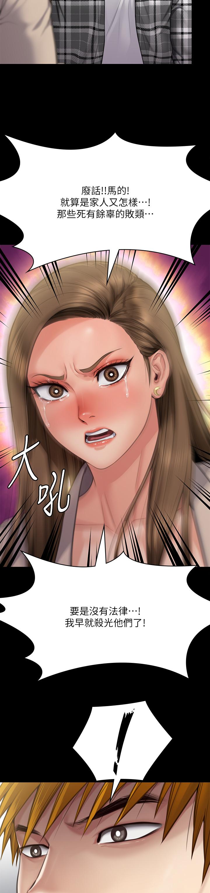 第282话-我可以杀光妳的家人吗？
