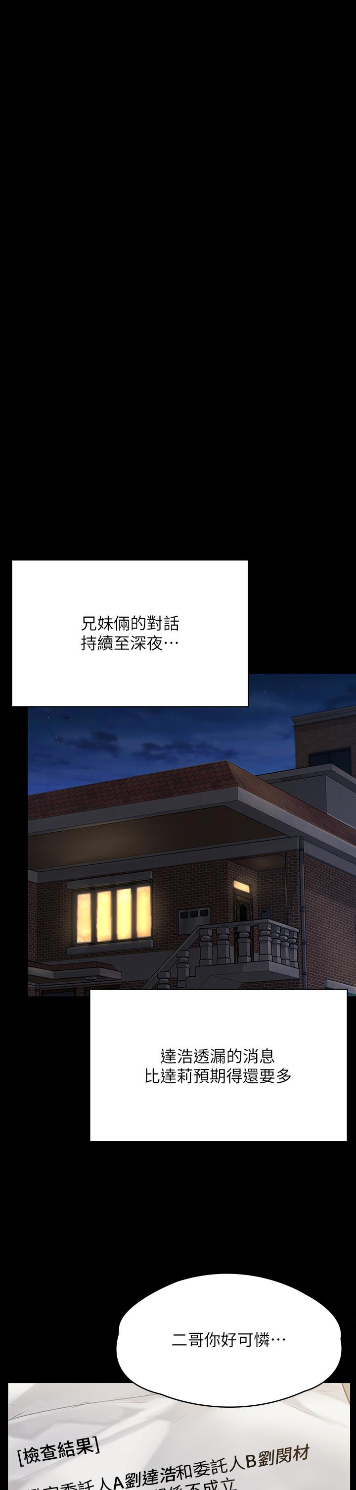 第283话-妳的小穴只能有我的味道！