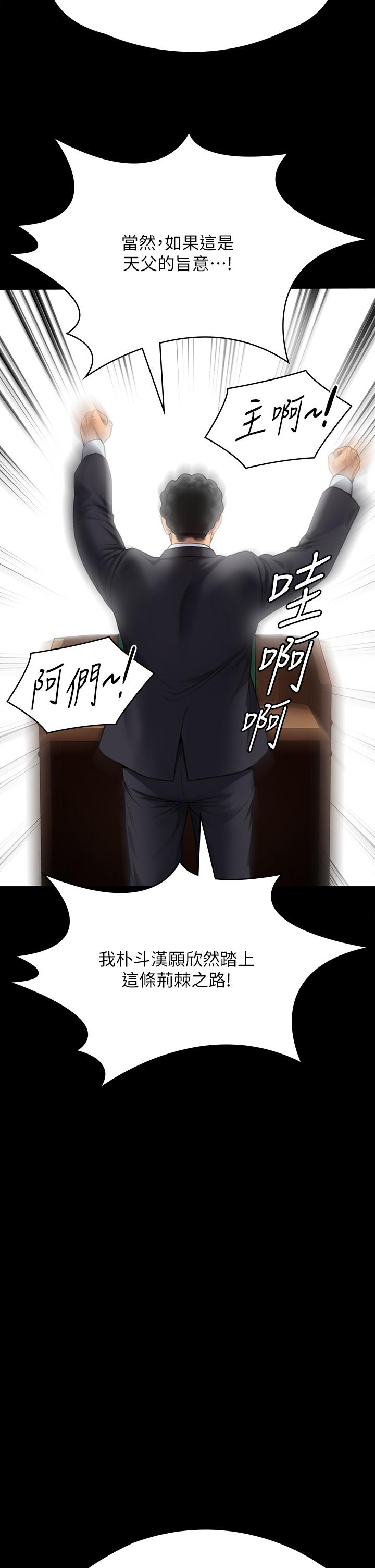 第283话-妳的小穴只能有我的味道！