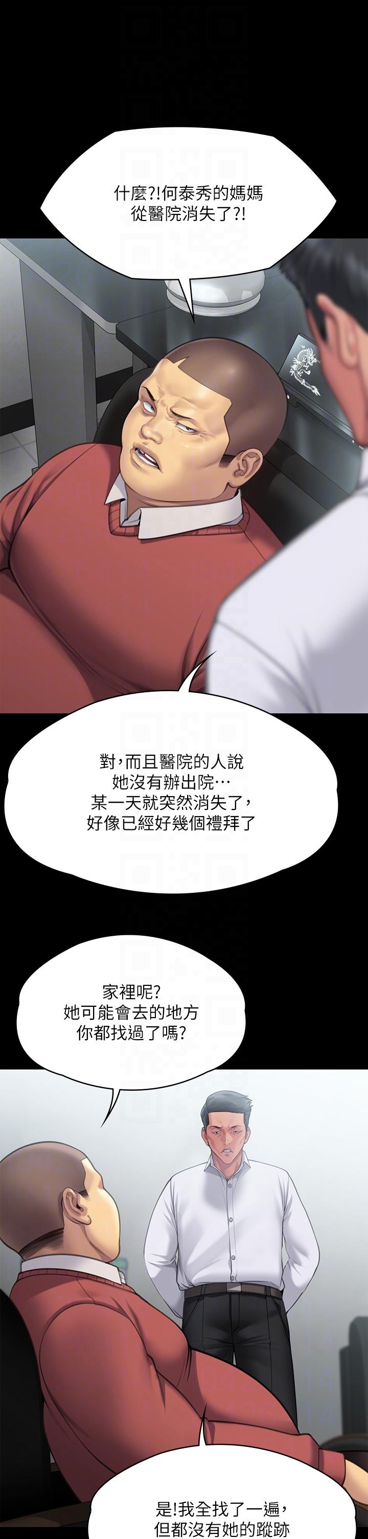 第283话-妳的小穴只能有我的味道！