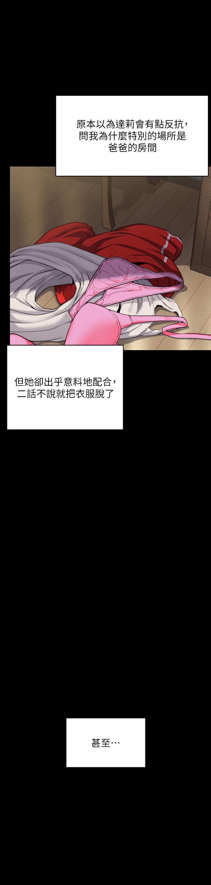 第284话-在妈妈面前被俊彪抽插