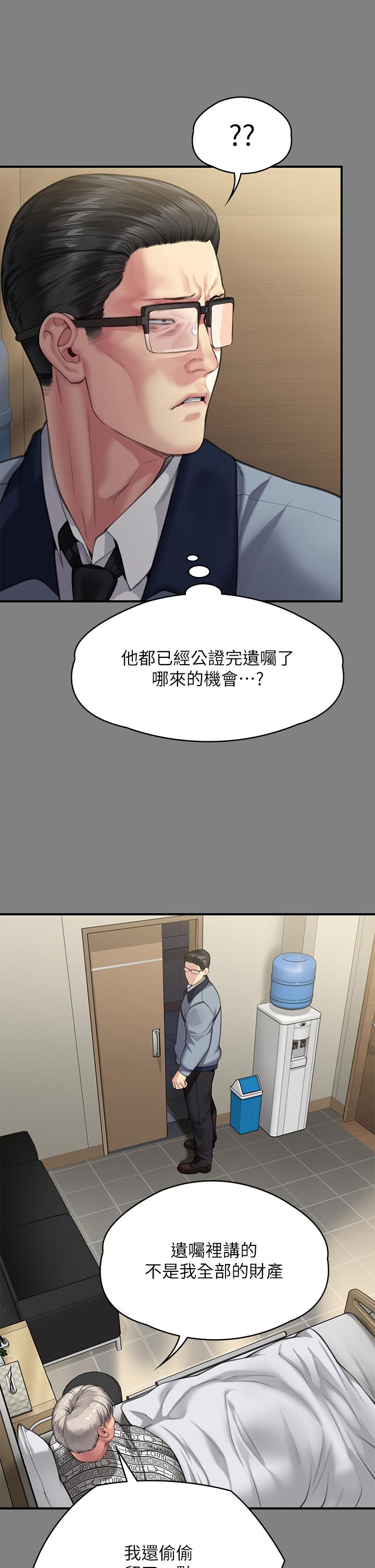 第284话-在妈妈面前被俊彪抽插