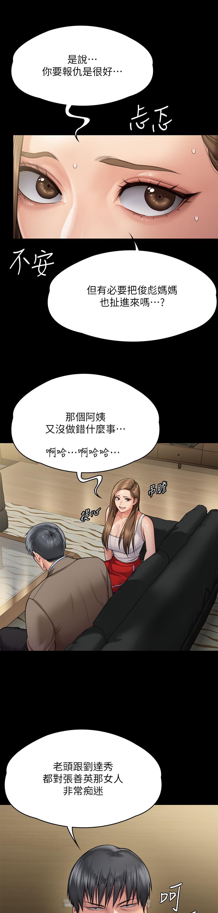 第284话-在妈妈面前被俊彪抽插