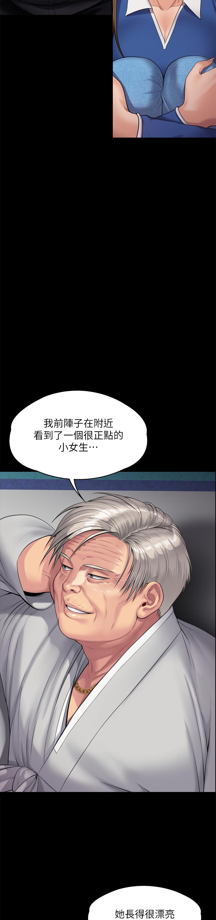 第285话-我在你床上干你女儿！