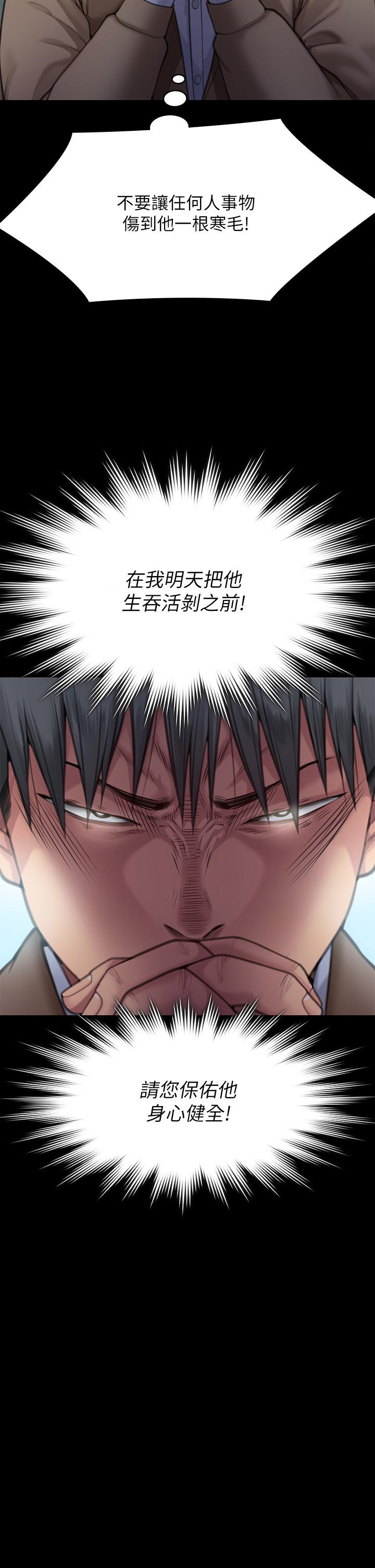 第285话-我在你床上干你女儿！