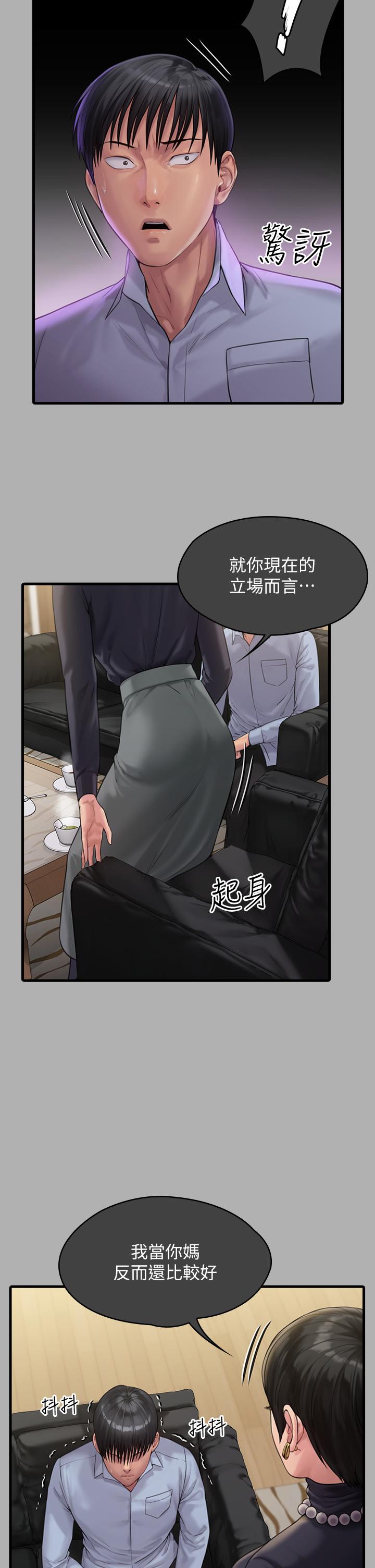 第285话-我在你床上干你女儿！