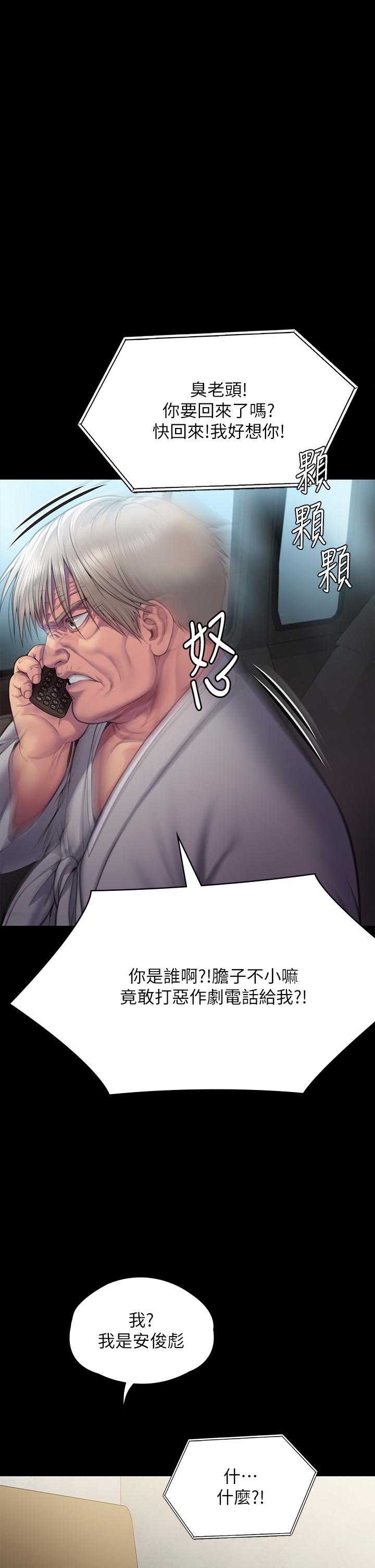 第285话-我在你床上干你女儿！