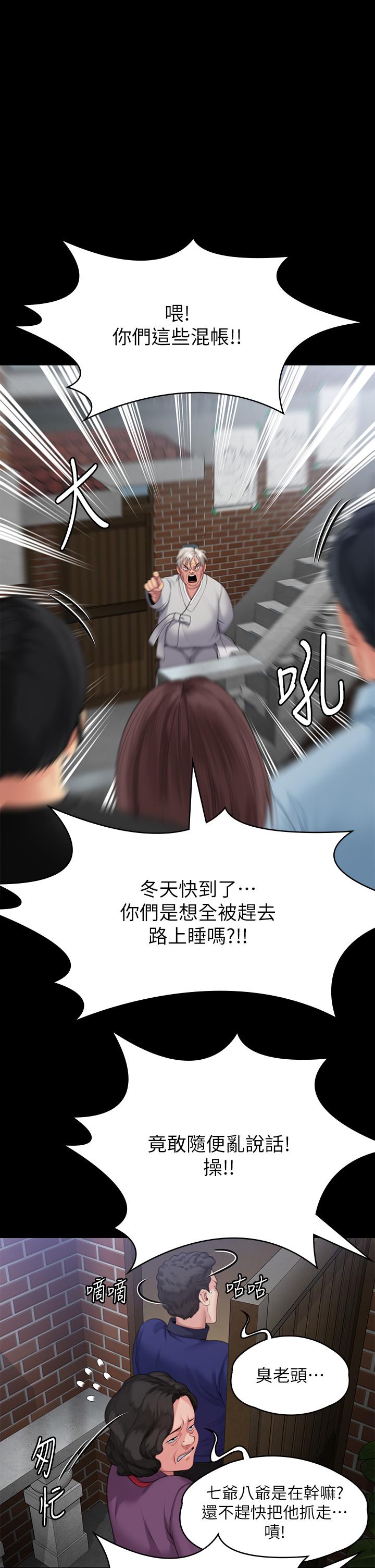 第286话-看见女儿发情的爸爸