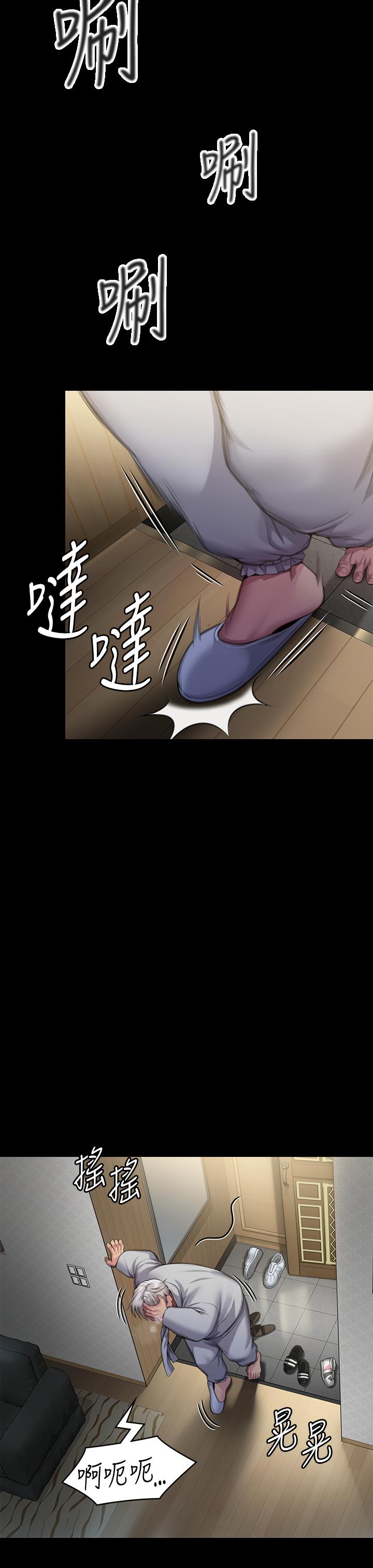 第286话-看见女儿发情的爸爸