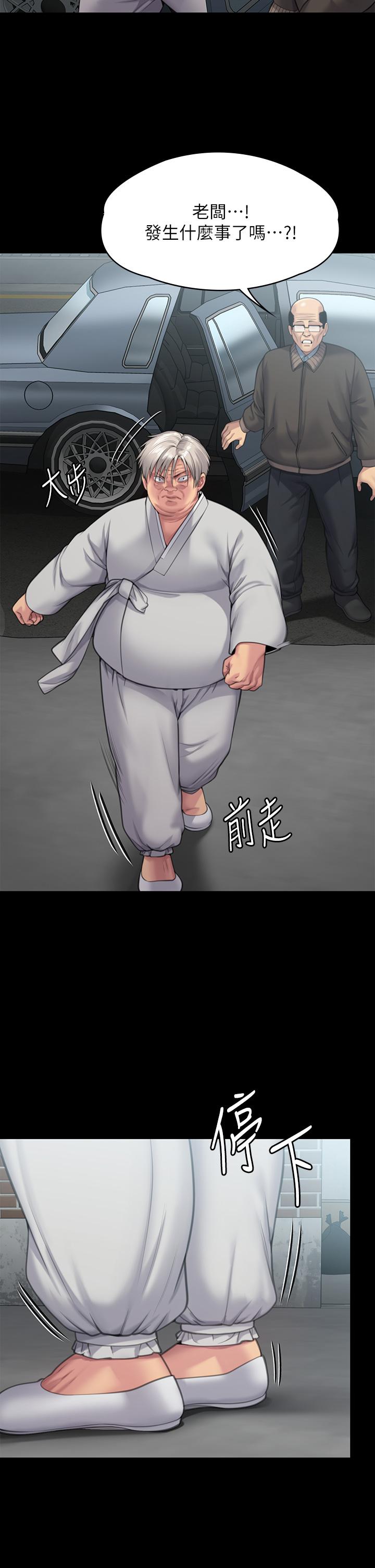 第286话-看见女儿发情的爸爸