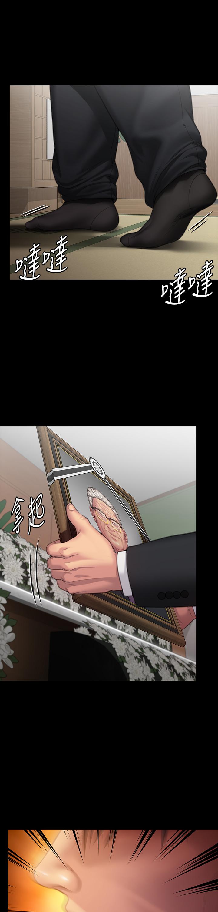 第287话-千古罪人的下场