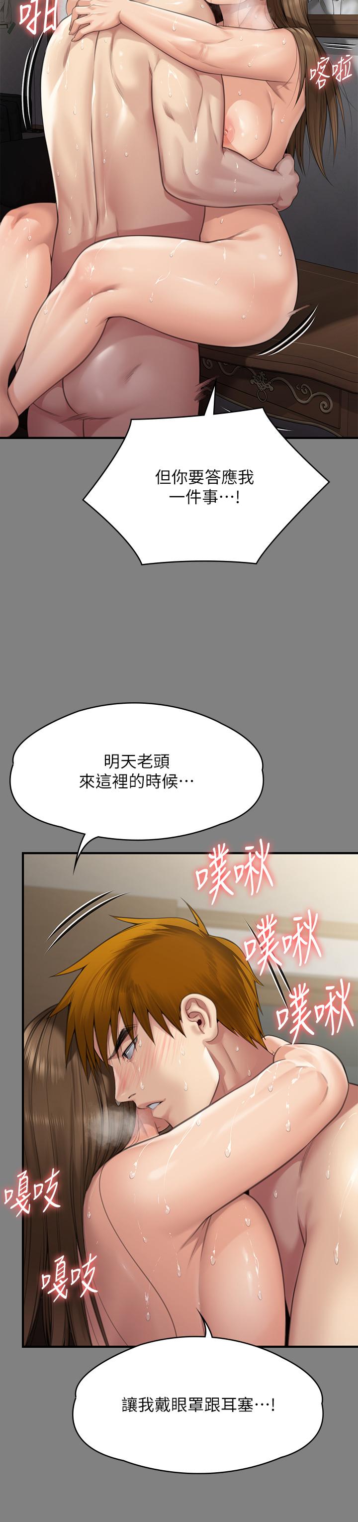 第287话-千古罪人的下场