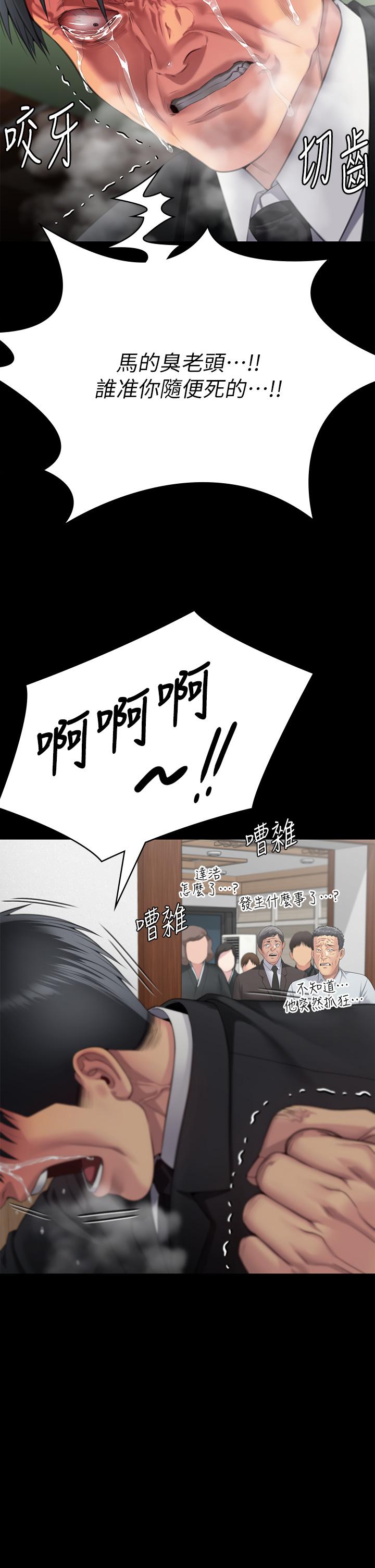 第288话-把大嫂献给俊彪