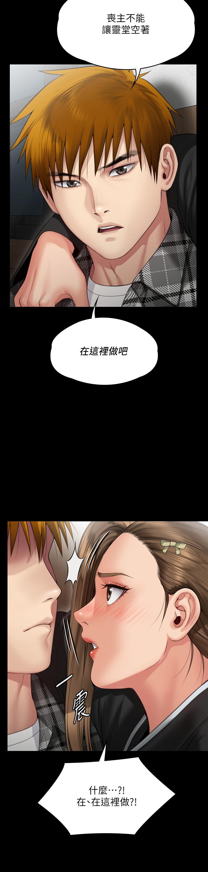 第288话-把大嫂献给俊彪