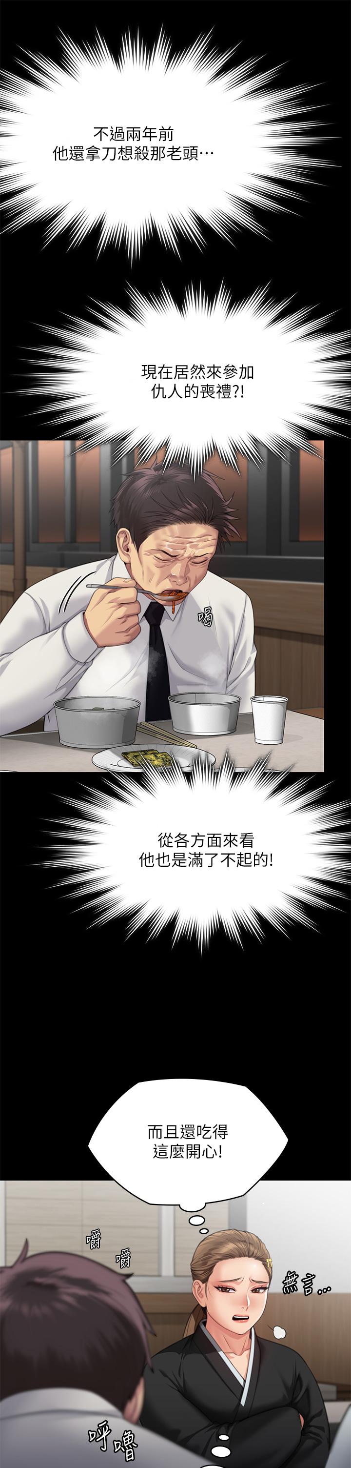 第289话-向刘达秀复仇的第一步