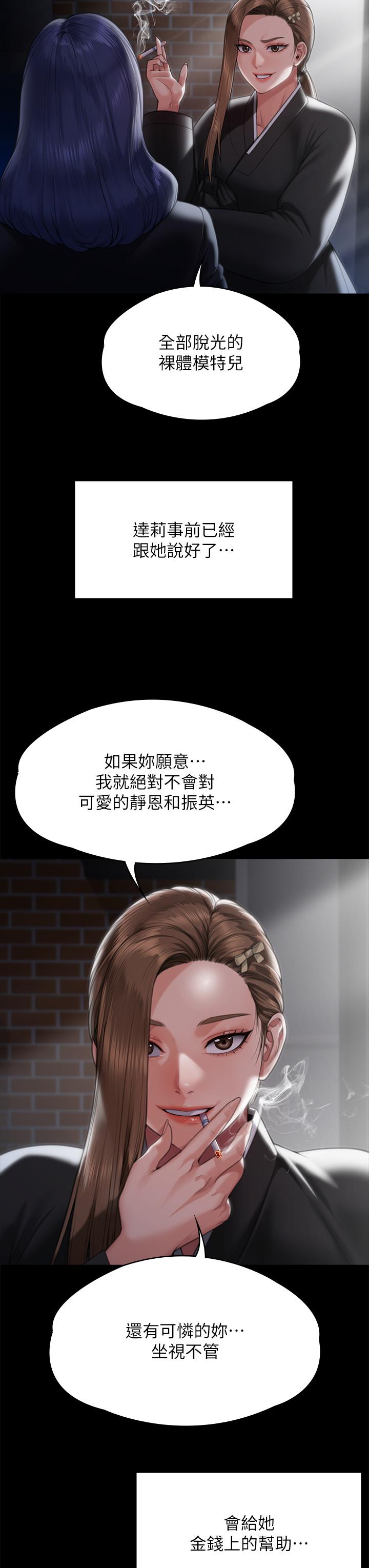 第289话-向刘达秀复仇的第一步