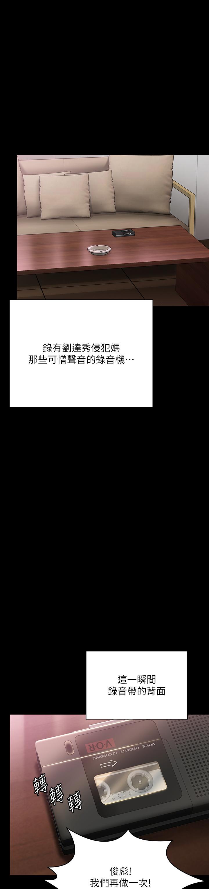 第291话-去我爸的房间做！