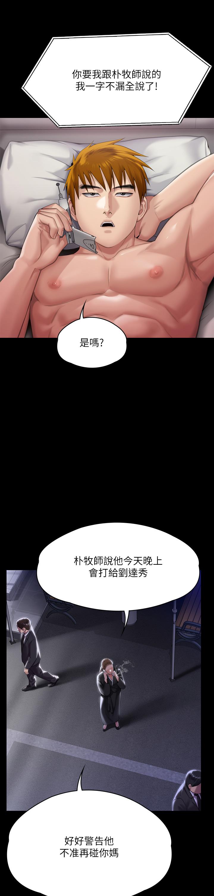 第291话-去我爸的房间做！